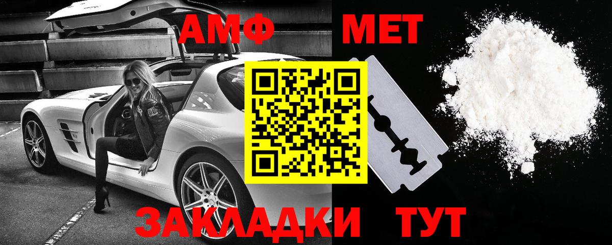 Amphetamine Premium Арзамас