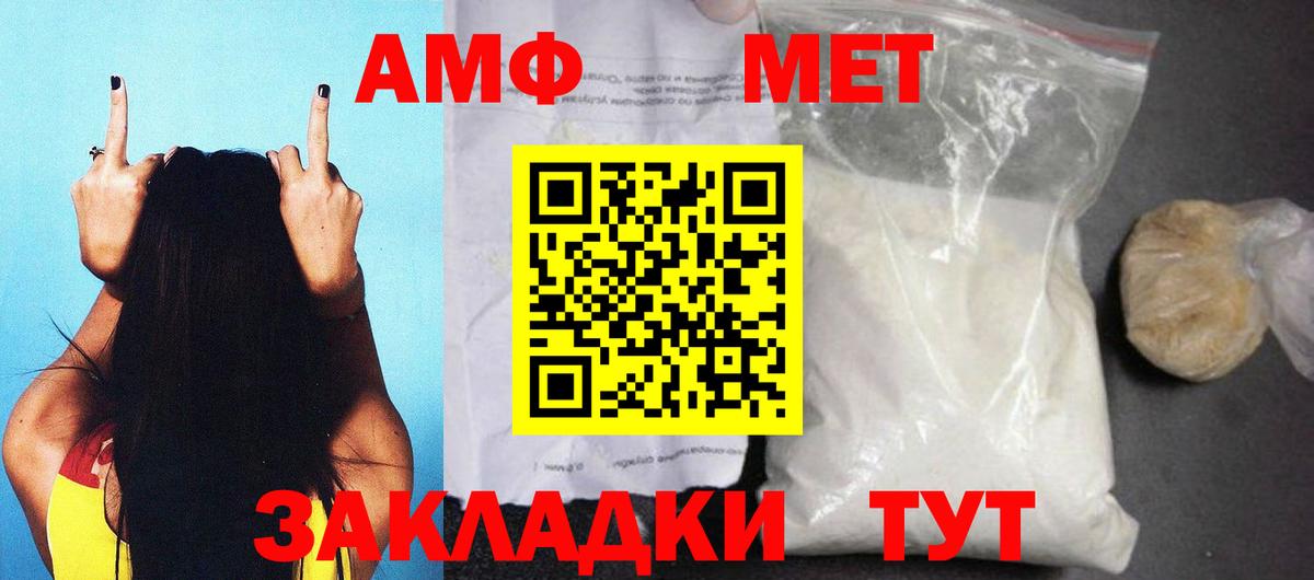Амфетамин  АМФЕТАМИН  Арзамас  Вход с VPN  Amphetamine VHQ 