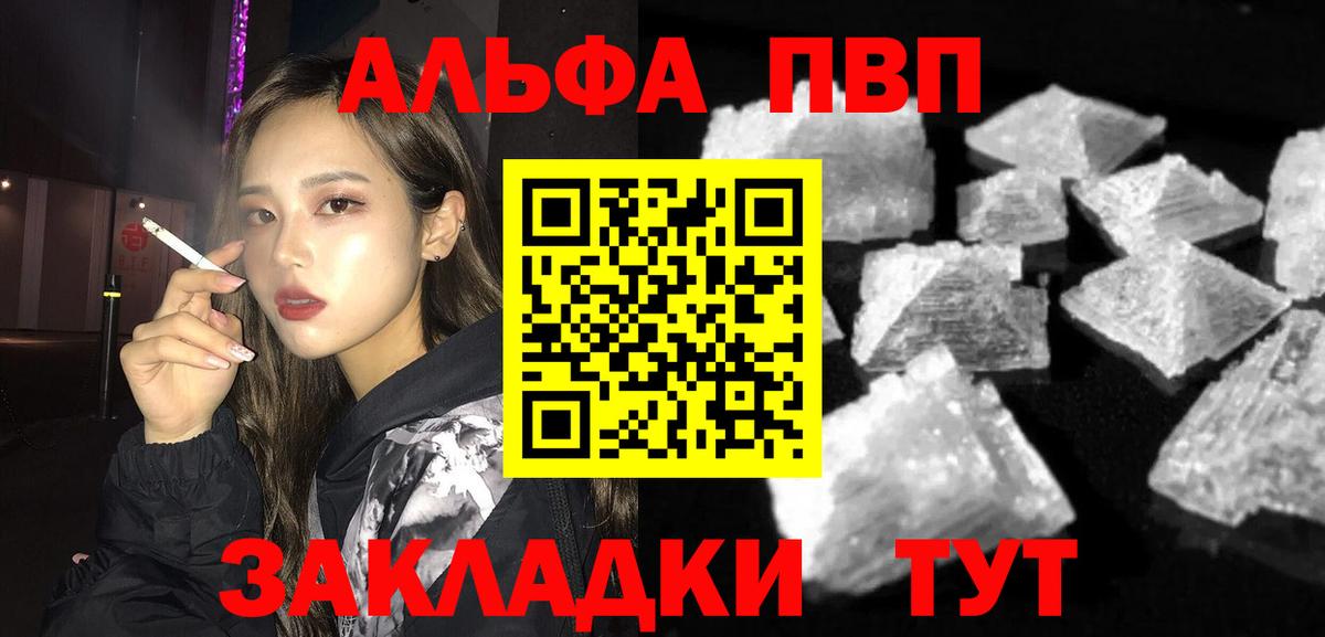 A-PVP мука  Вход с VPN  А ПВП кристаллы  Alfa_PVP крисы CK  Арзамас 