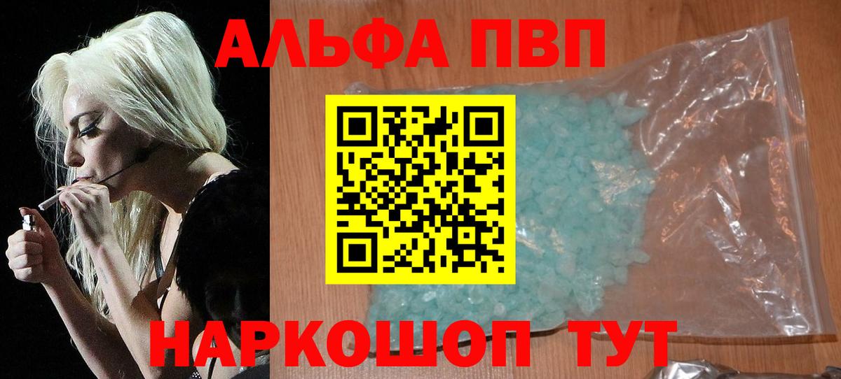 Alpha PVP кристаллы Арзамас