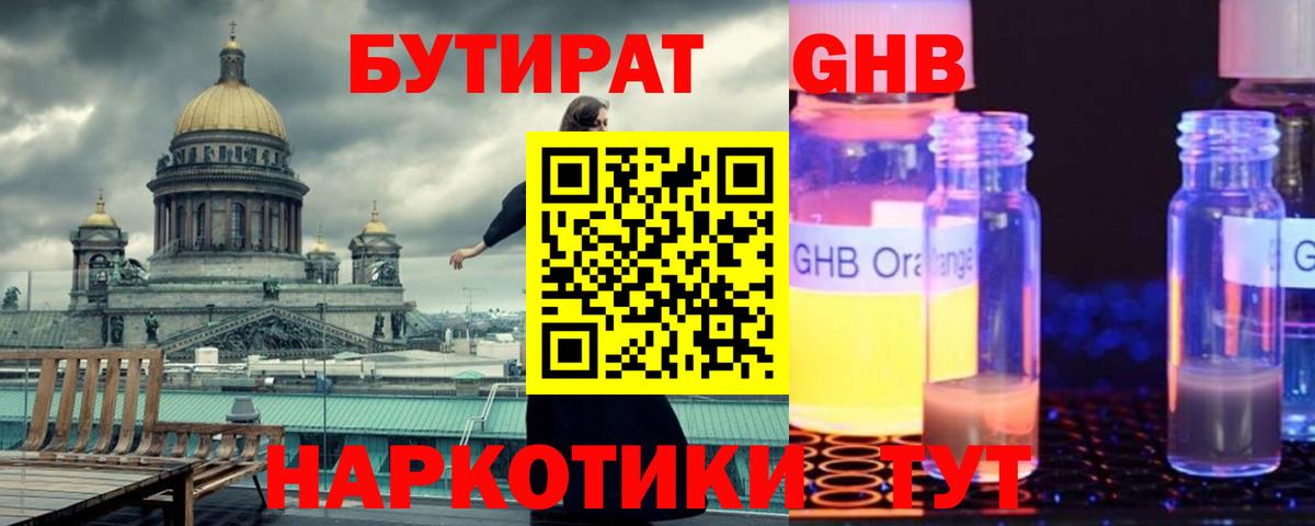 Бутират оксана Арзамас