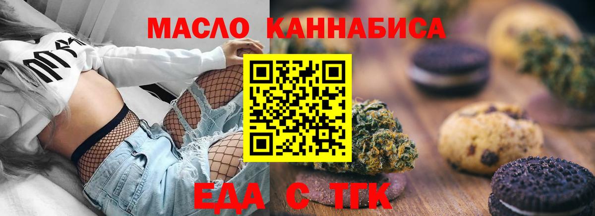 Cannafood марихуана  Вход с VPN  Арзамас 