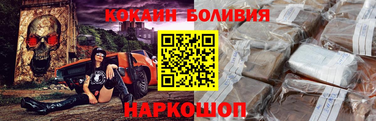 Кокаин Боливия  COCAIN FishScale  Вход с VPN  Арзамас 