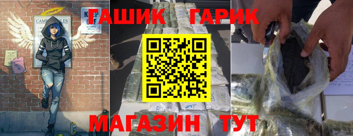 Арзамас  Гашиш Cannabis  ГАШИШ  Вход с VPN 