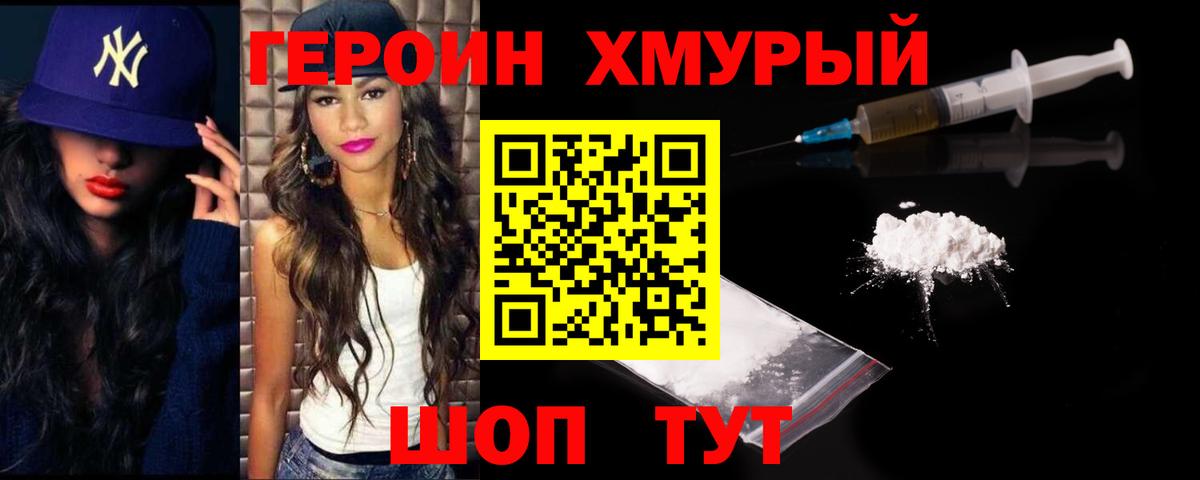 Героин  Вход с VPN  Арзамас  Героин Афган 