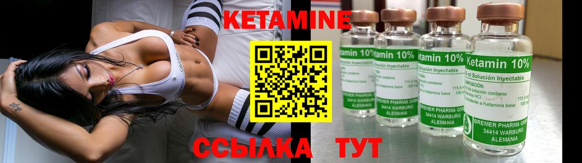 КЕТАМИН VHQ Арзамас