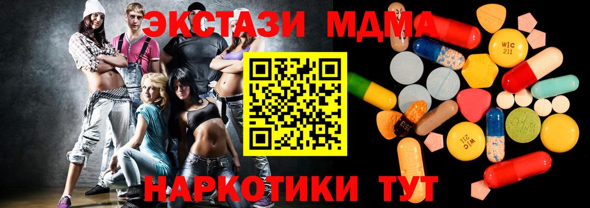 Арзамас  MDMA  Вход с VPN  MDMA кристаллы  MDMA кристаллы 