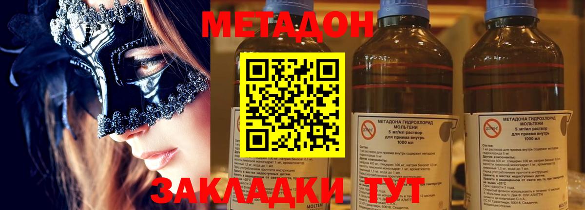 МЕТАДОН мёд  Вход с VPN  Арзамас  Метадон кристалл 