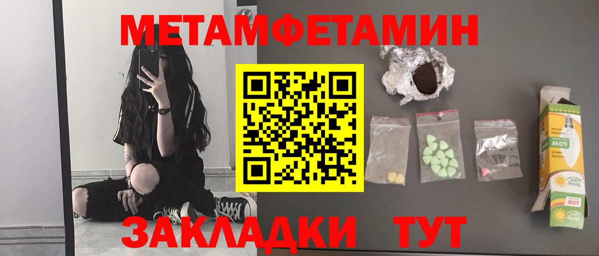 Метамфетамин кристалл  Вход с VPN  Метамфетамин кристалл  Арзамас 