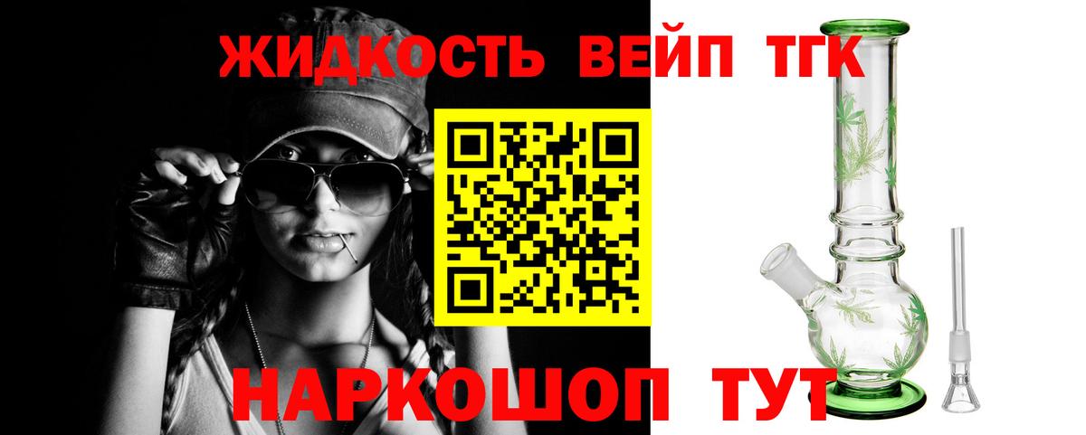 наркошоп  Вход с VPN  Арзамас  ТГК концентрат 