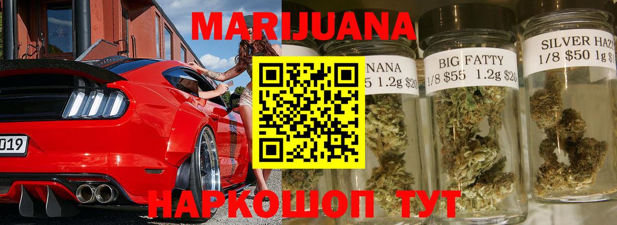 Бошки Шишки семена  Канабис MAZAR  Бошки марихуана конопля  Вход с VPN  Арзамас  Шишки марихуана планчик 